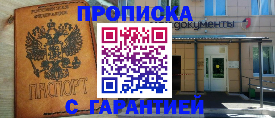 регистрация в Кирсанове