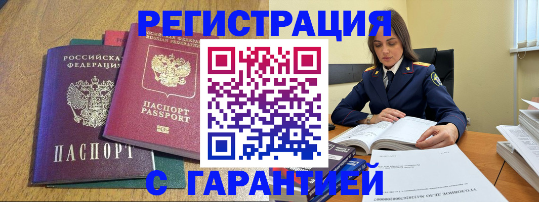 где прописаться в Кирсанове