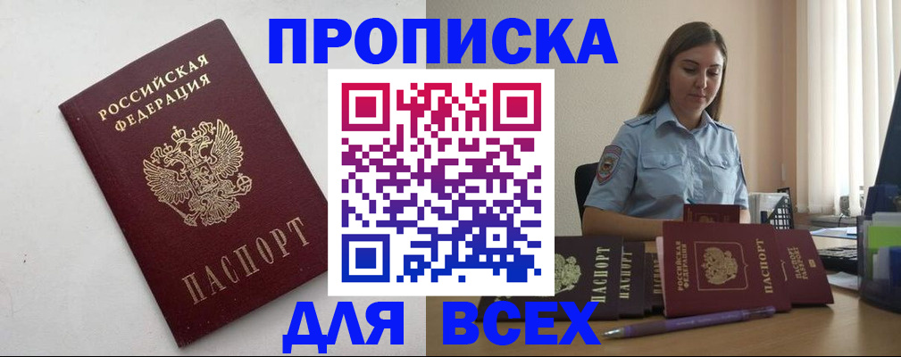 временная регистрация госуслуги в Кирсанове