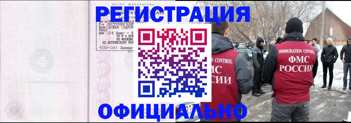 временная регистрация адрес в Кирсанове