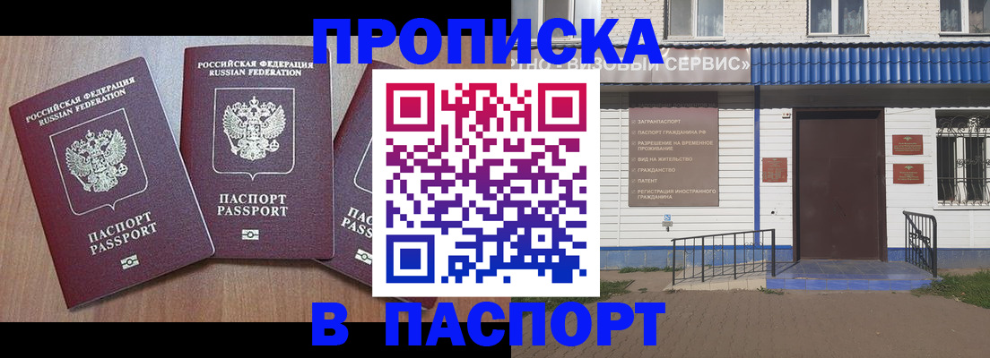 миграционный учет в Кирсанове